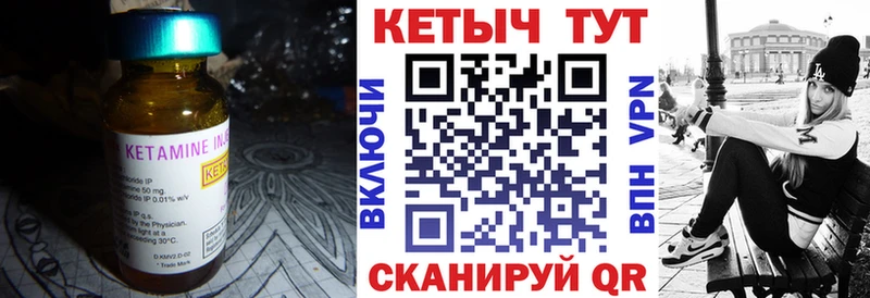 КЕТАМИН ketamine  Купить  Городец 