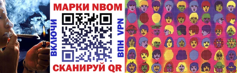 Купить где  Городец  Марки NBOMe 1,8мг 